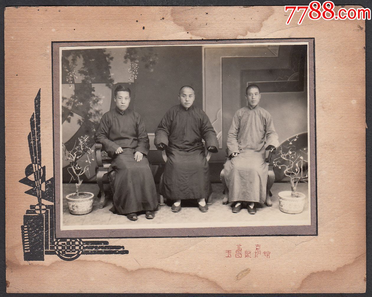民国三个穿长衫男子合影_老照片_包袱斋【7788收藏__收藏热线】