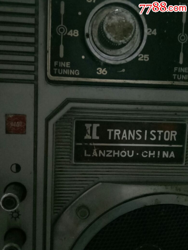 稀少【长风牌】35厘米黑白电视接收机