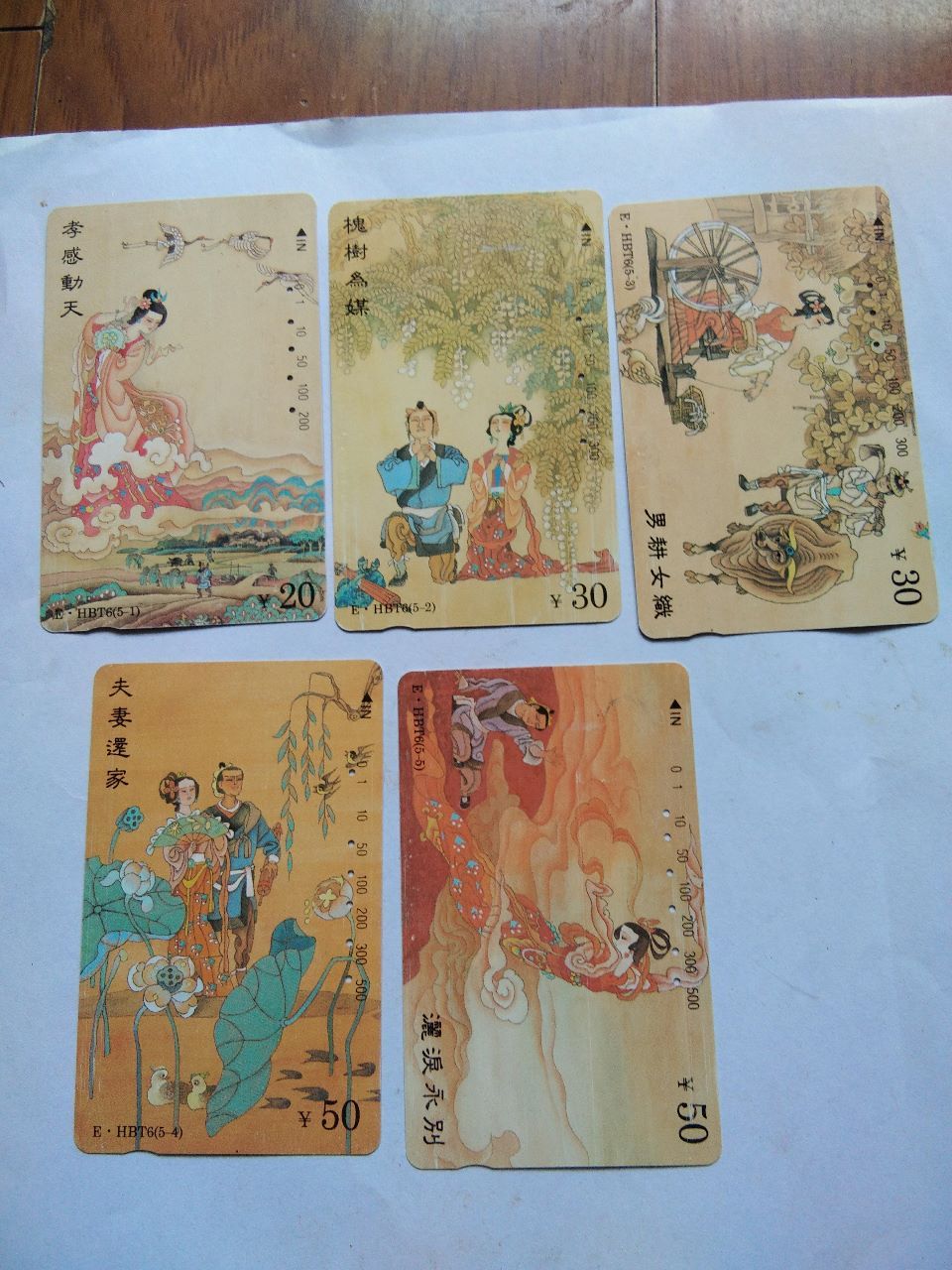 湖北田村卡董永七仙女卡一套