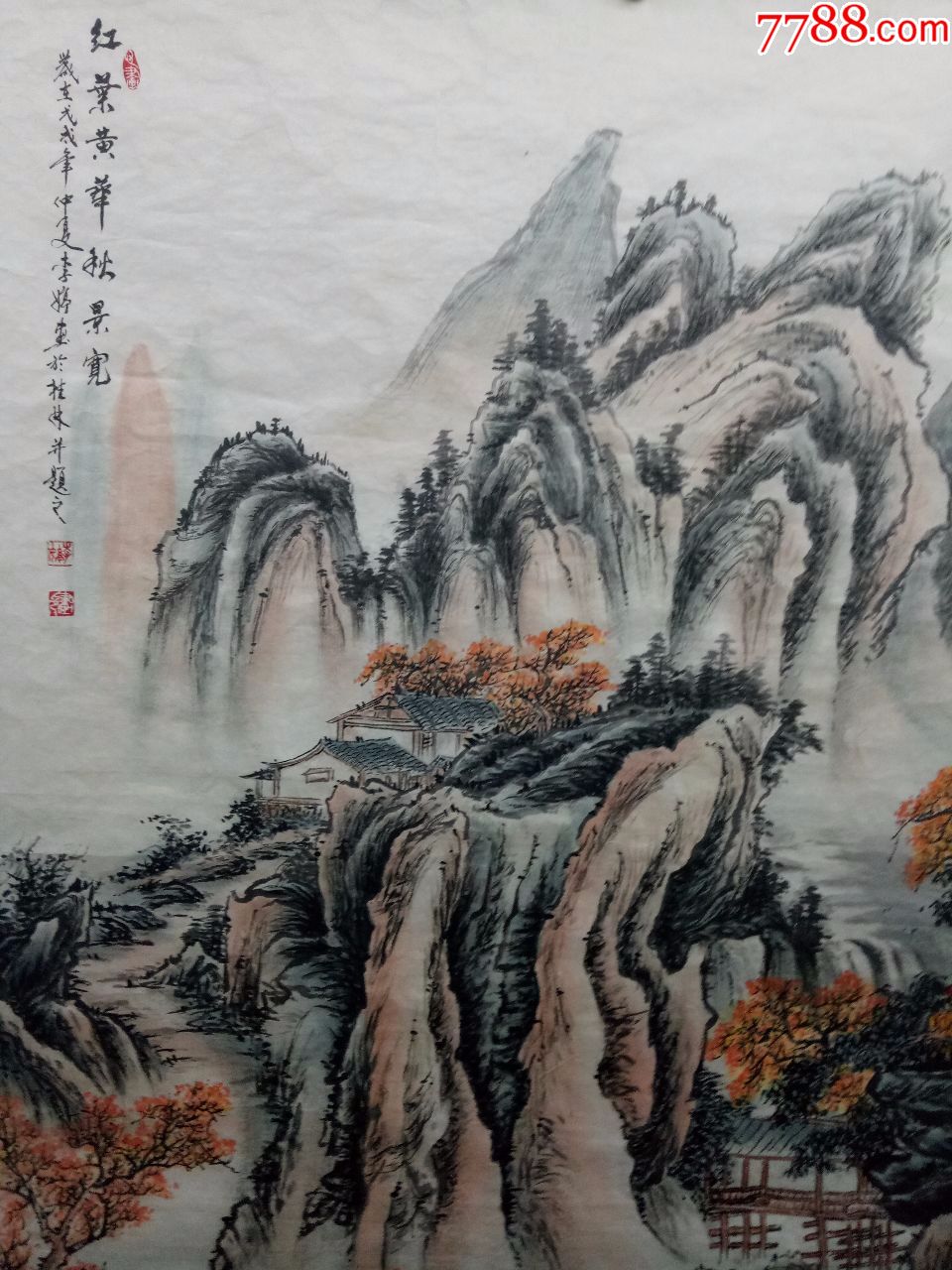 秋景山水画落款四个字图片