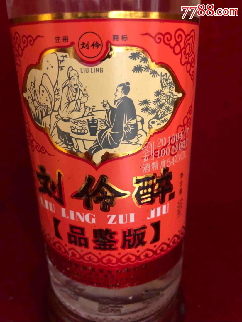 54度-刘伶醉品鉴酒