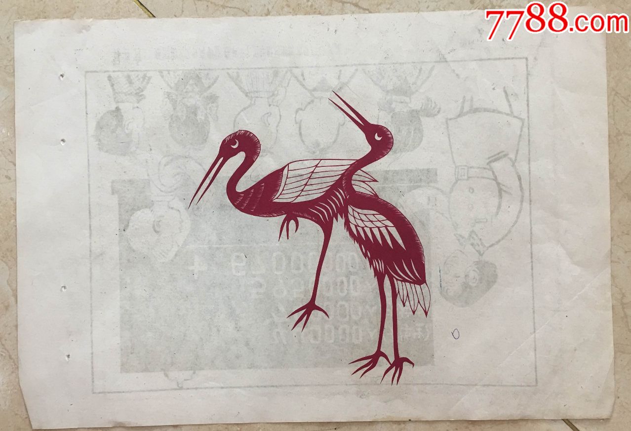 老剪纸《仙鹤》背有50年代漫画_剪纸/窗花_第1张
