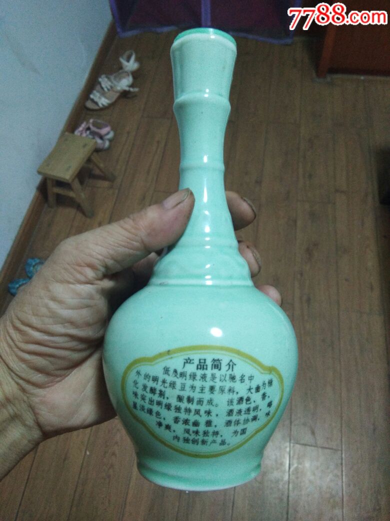 明绿液酒瓶
