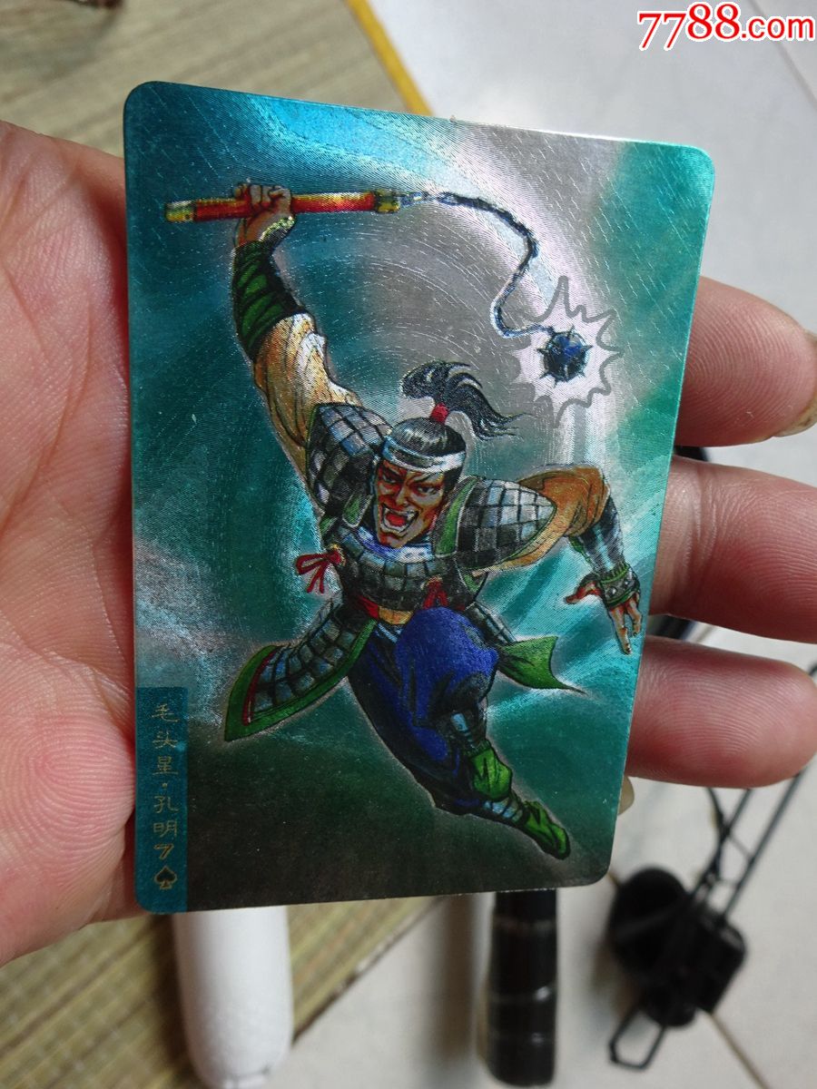 统一小浣熊水浒英雄传62号(硬闪卡)毛头星.孔明