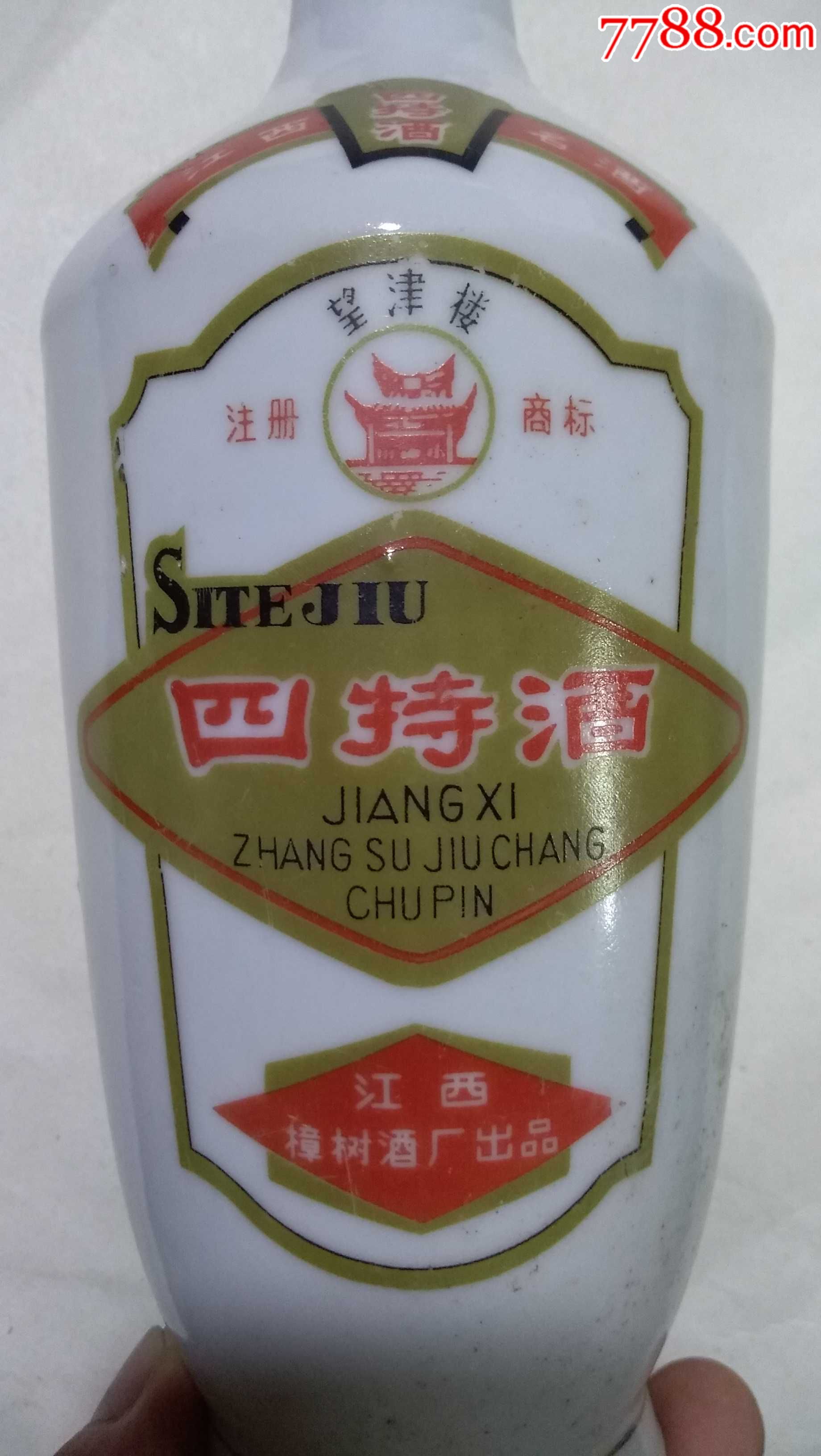 望津楼版四特酒酒瓶