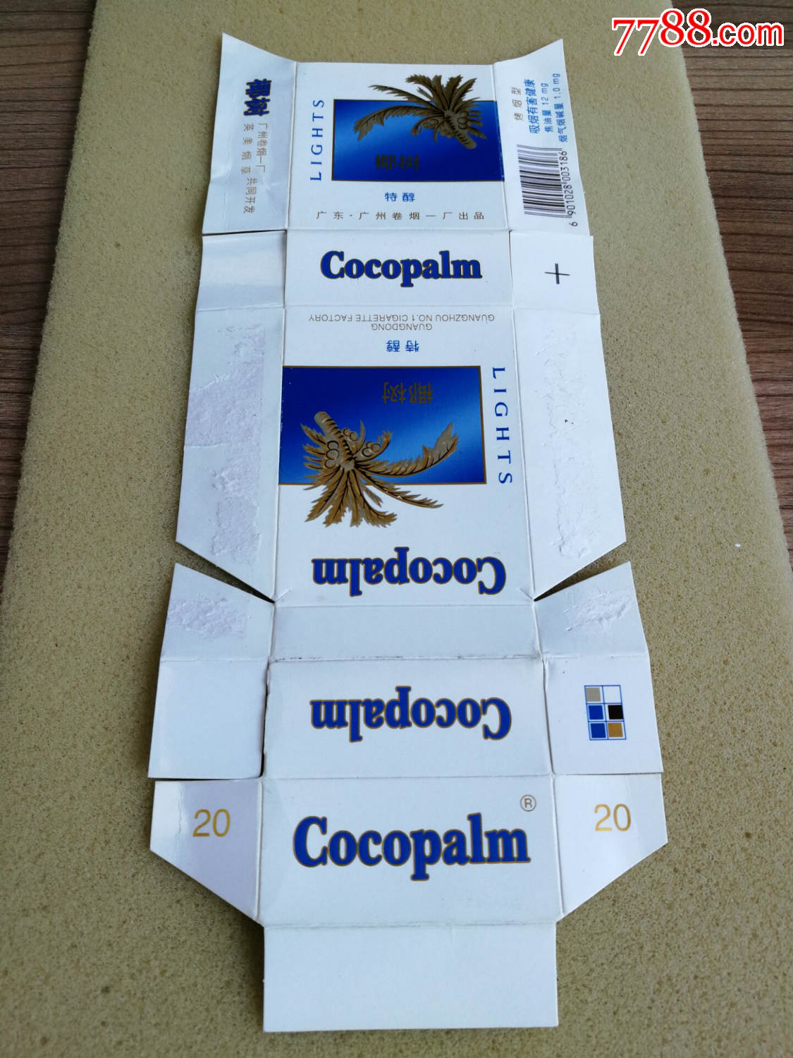 椰树_价格1元_第1张