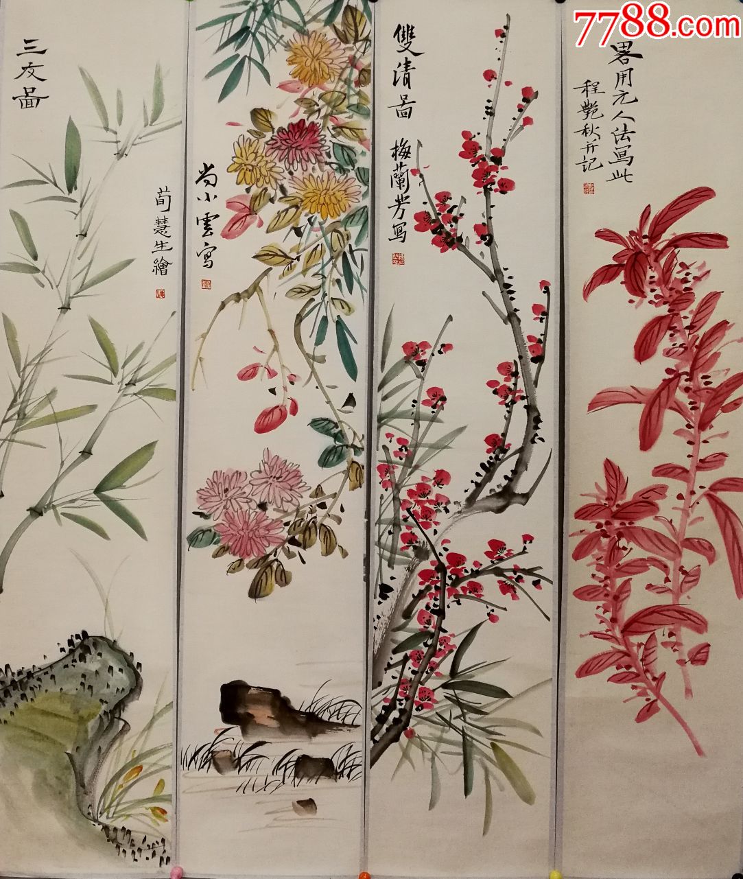 京剧四大名旦【梅兰芳尚小云程砚秋荀慧生】合作花卉四条屏_花鸟国画