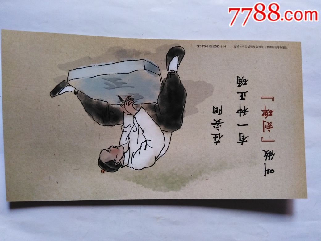 安阳方言明信片