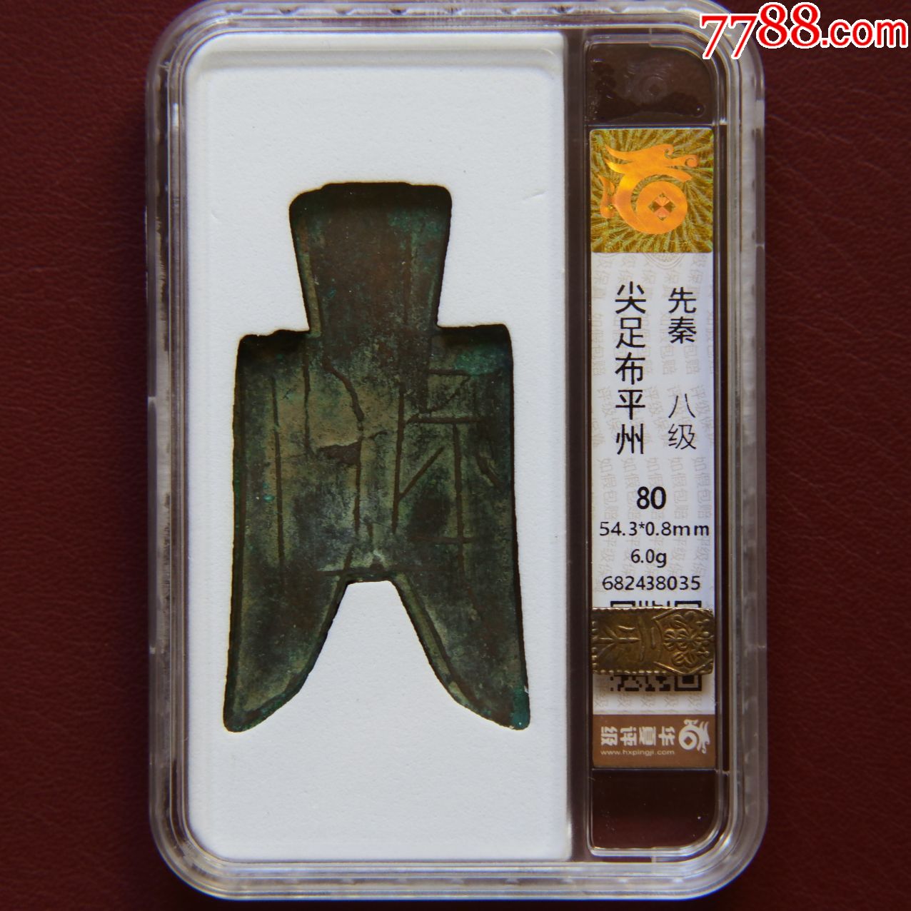 华夏评级-极美80-尖足布平州