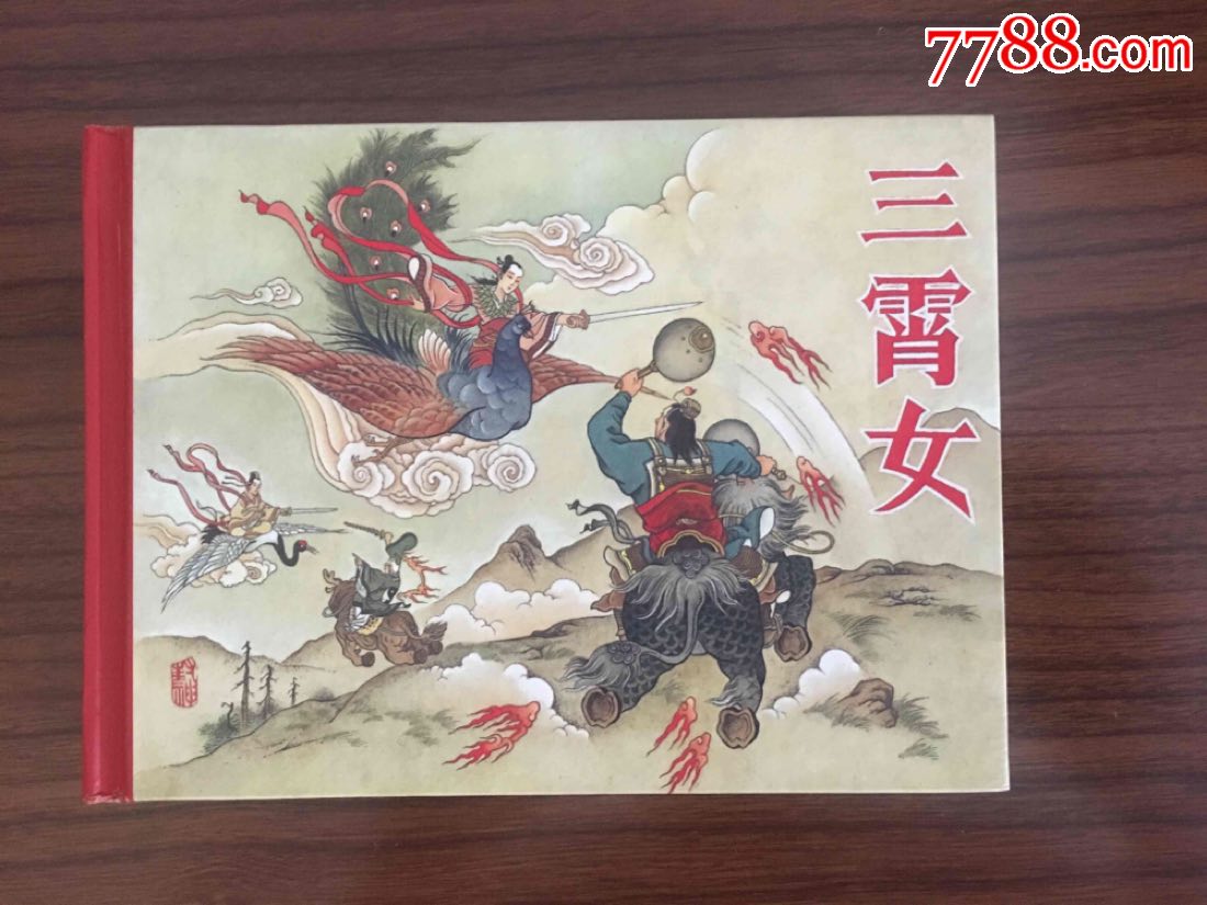 一批收藏品一起拍【样样极品保真】