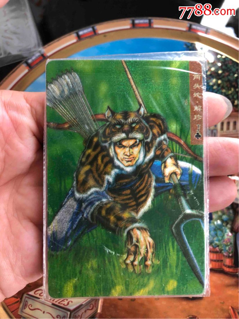 小浣熊水浒原袋软闪解珍