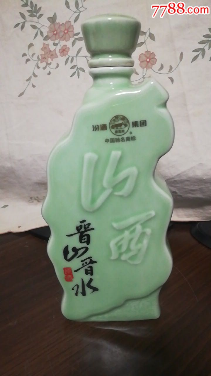 晋山晋水空酒瓶