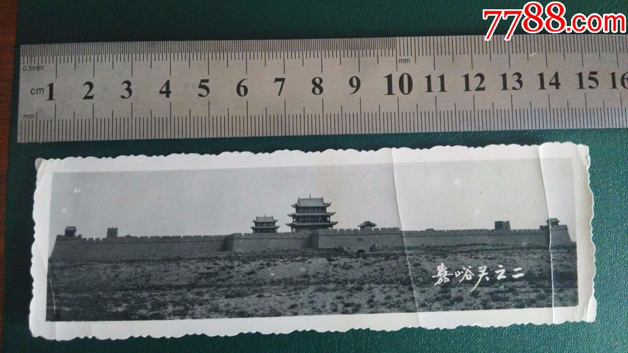 嘉峪关全套老照片