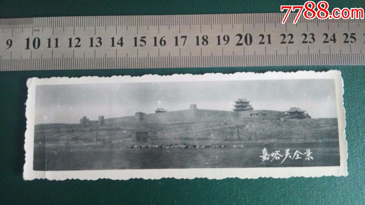 嘉峪关全套老照片