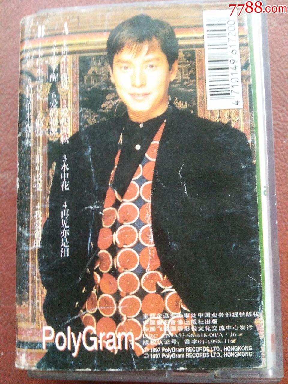 谭咏麟---讲不出再见