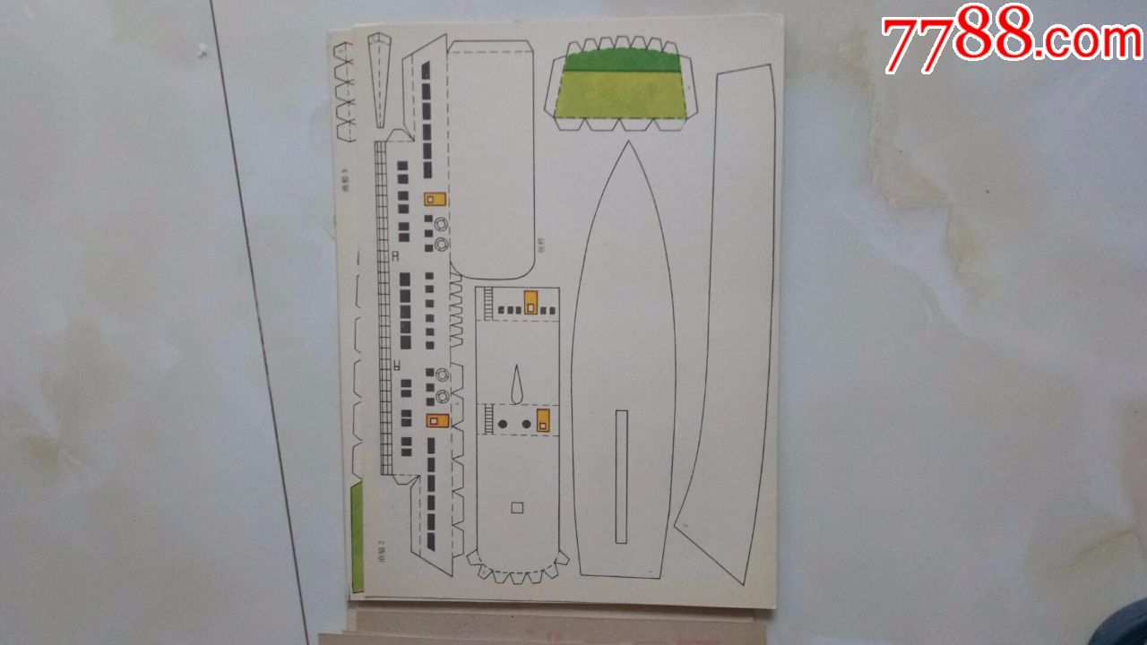 硬纸手工舰船模型