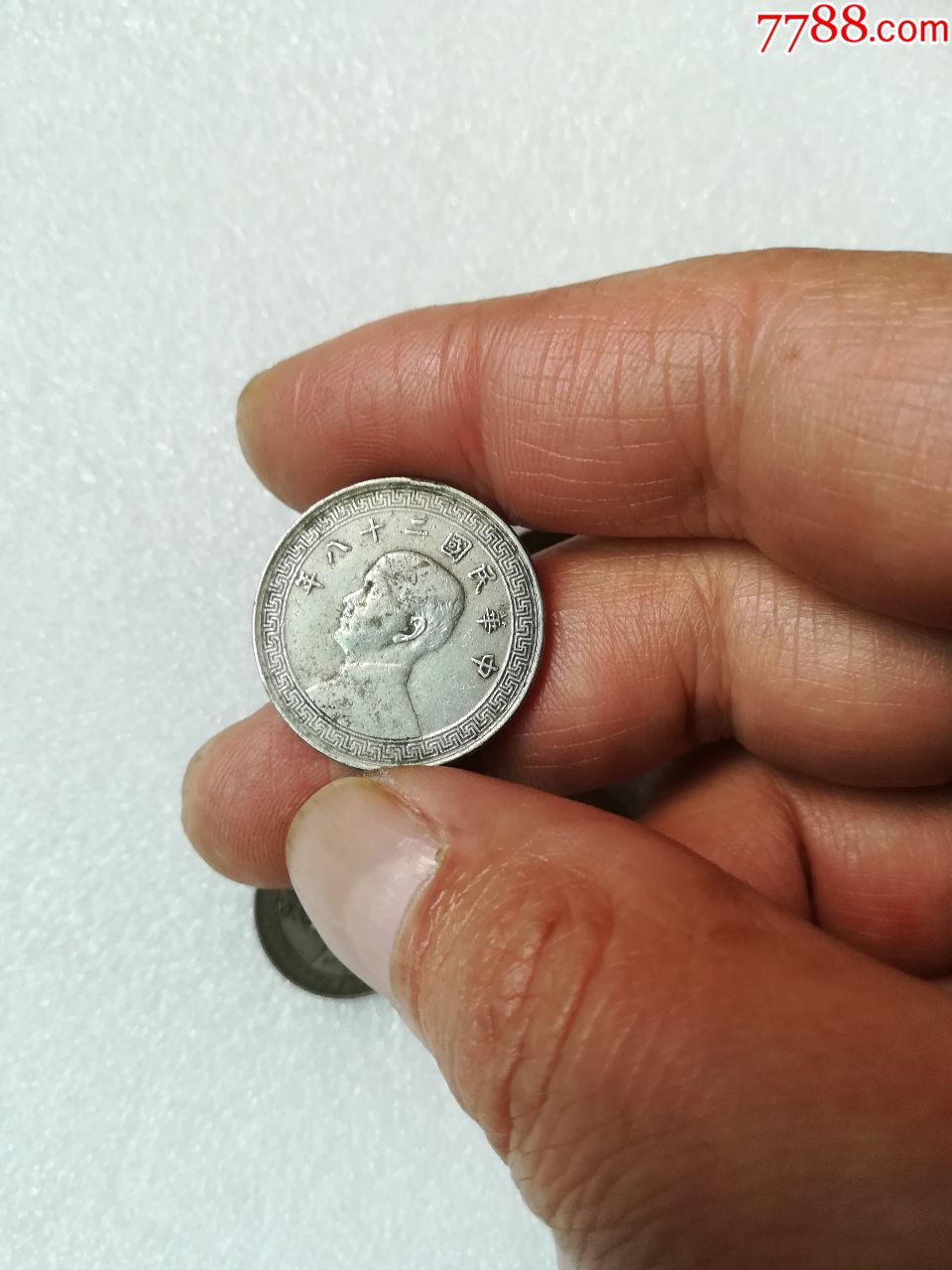 中华民国孙头小银元四枚一起