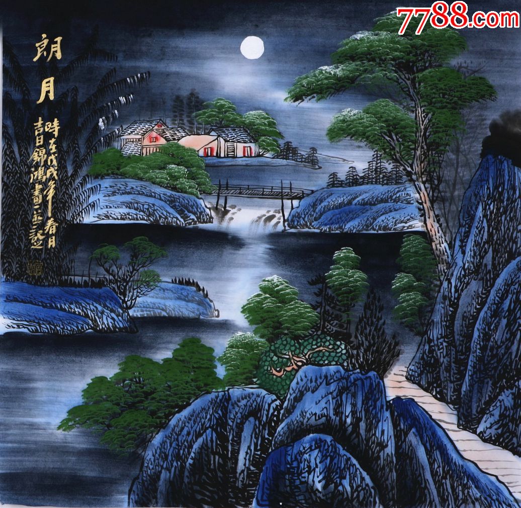 河南人大画院院士"李锦鸿"四尺斗方山水画《朗月》真迹_山水国画原作