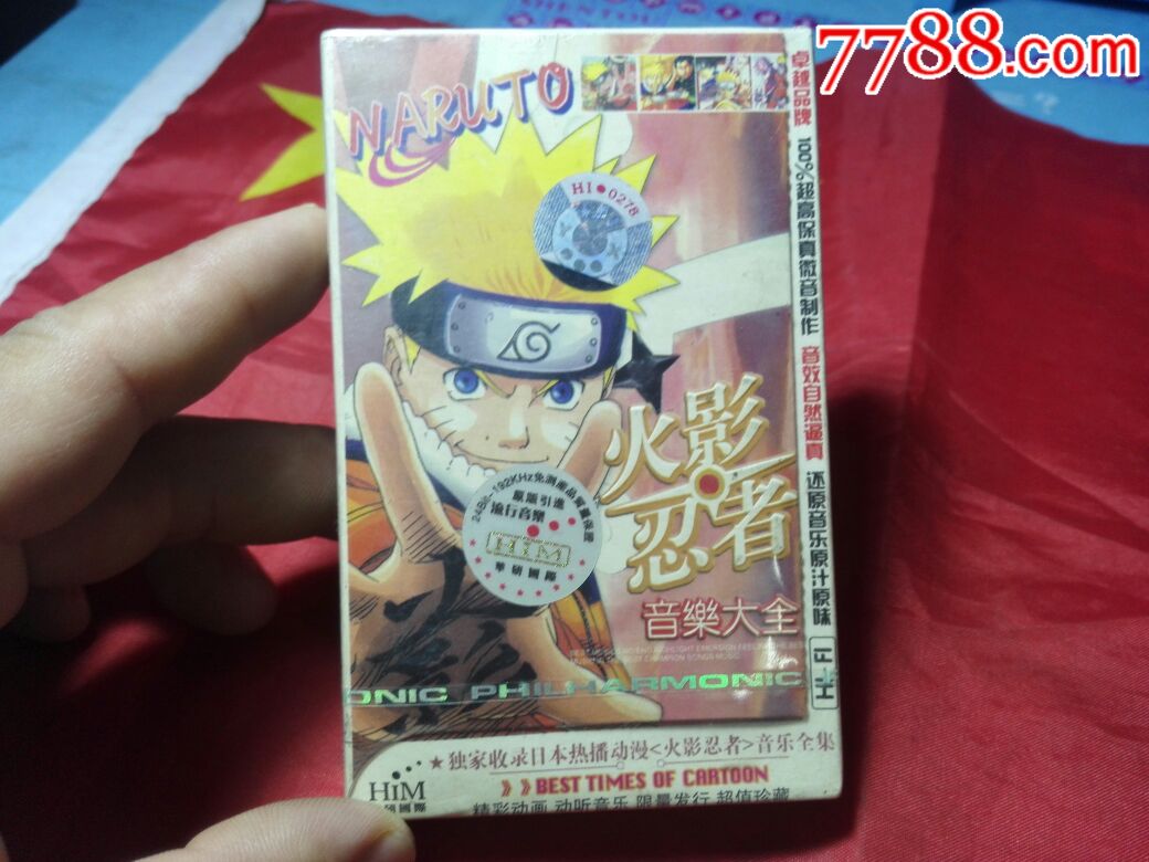 火影忍者音乐大全