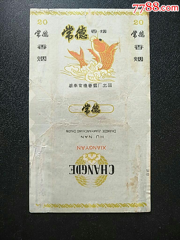 湖南常德一厂标(注意区别)拼音黑,按图发货