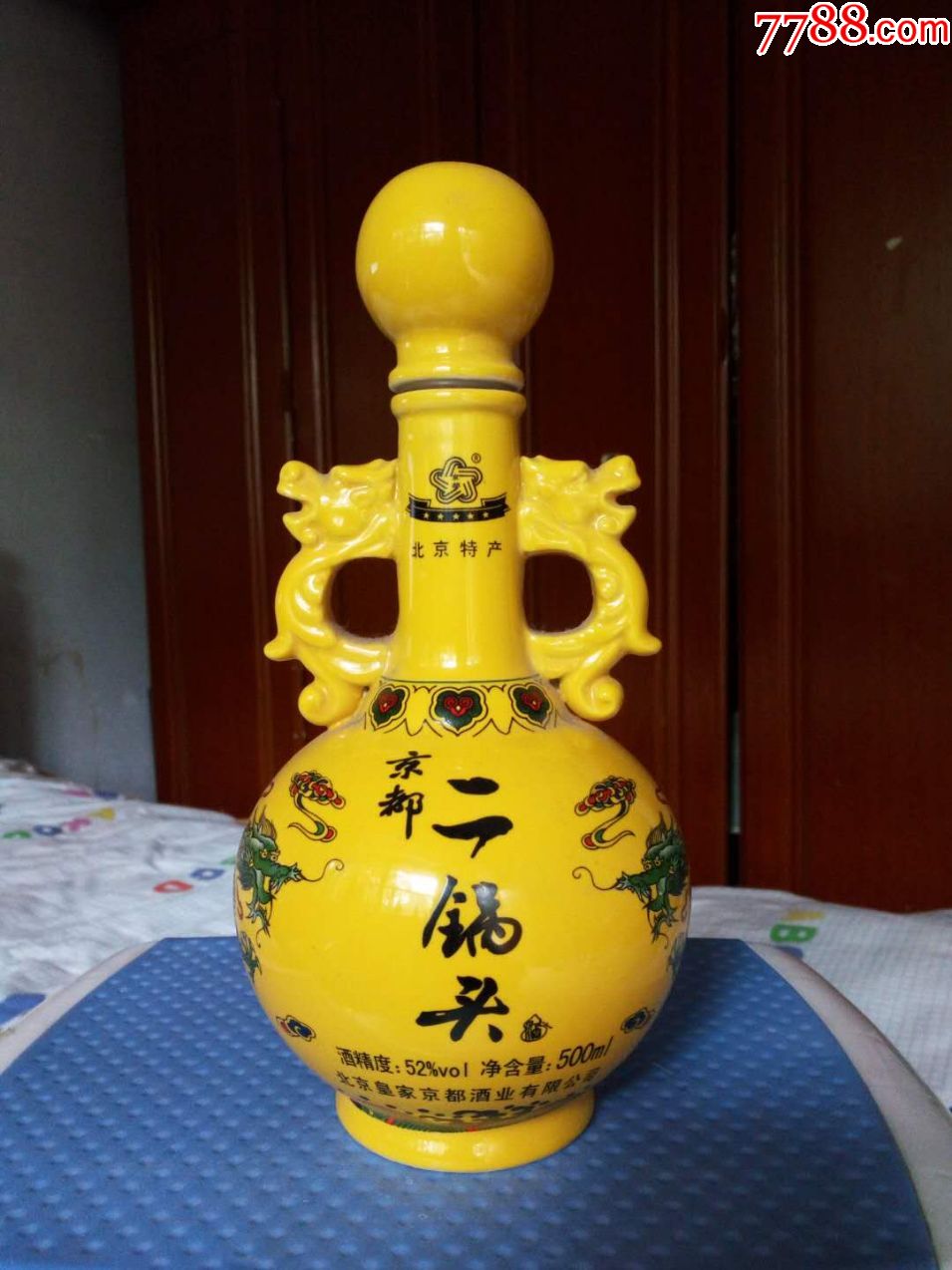 漂亮少见的【京都二锅头】酒瓶一个