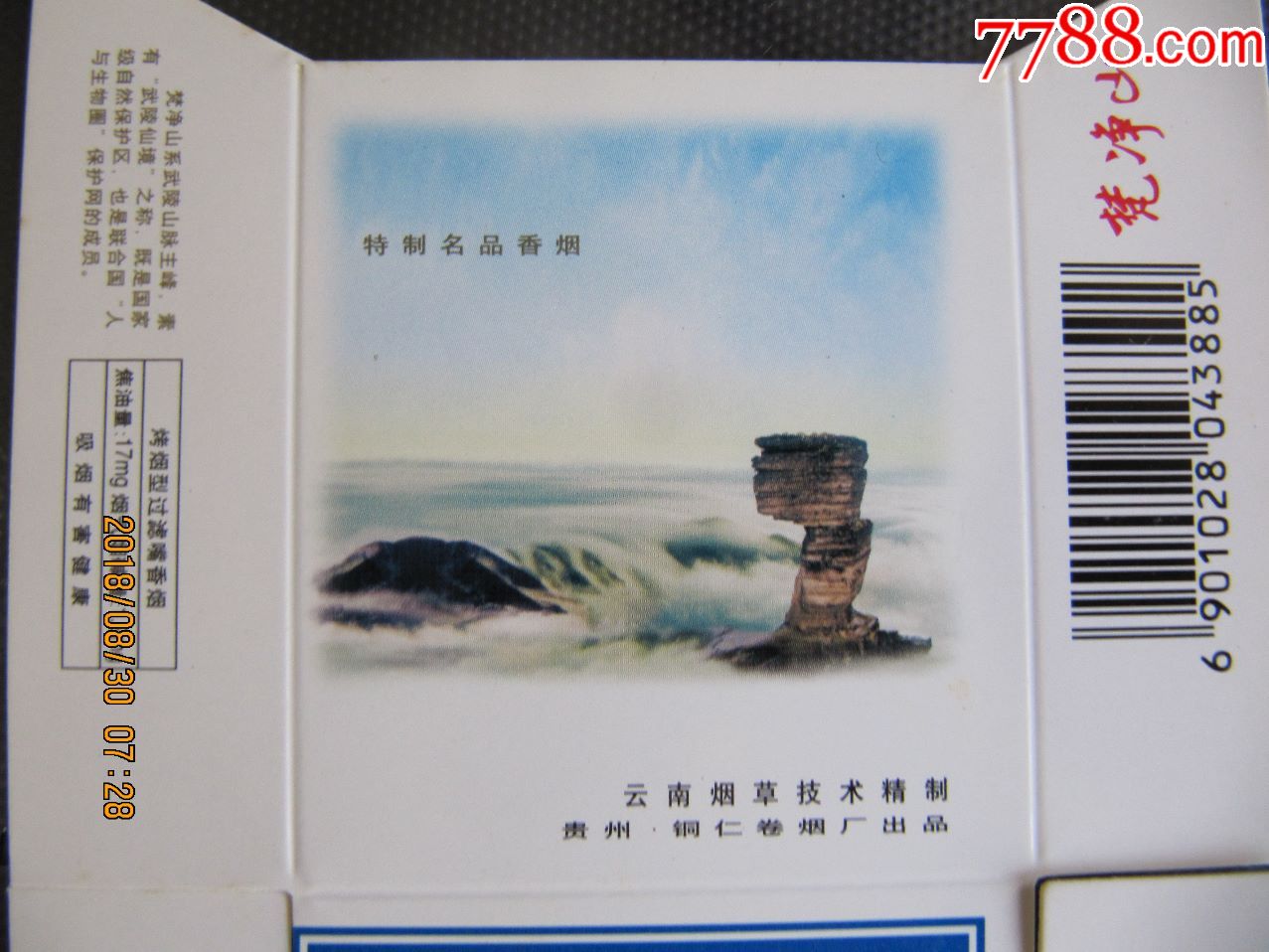 、正版、副版无金色拼音、中间无金色线条