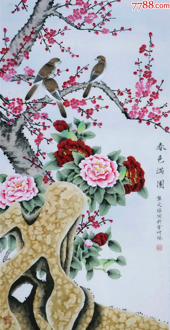 中国国家画院一级画家"龚文桢"工笔花鸟画《春色满园》