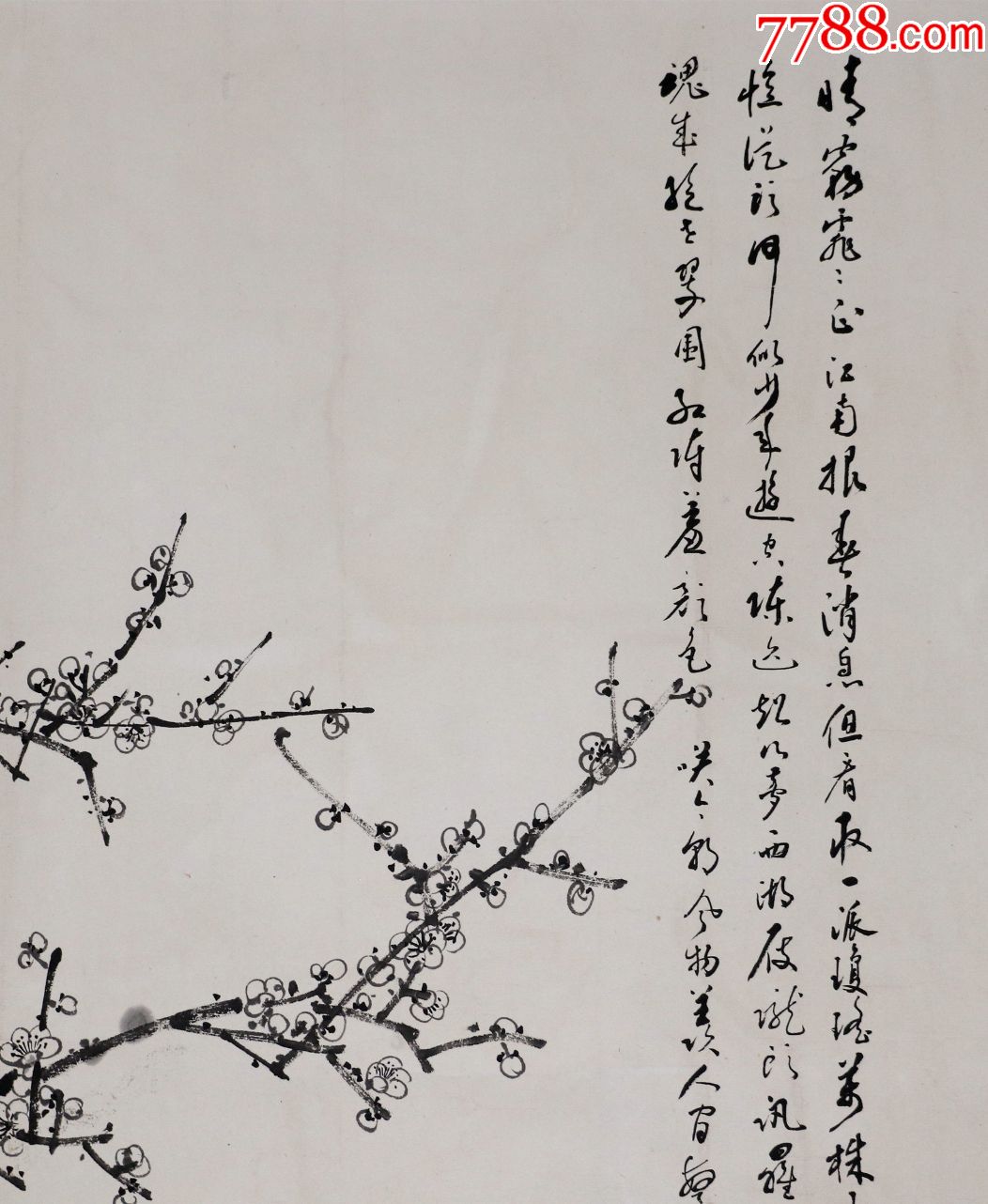 中国近代民主革命家,中国国民党左派领袖【廖仲恺】通景梅花四条屏