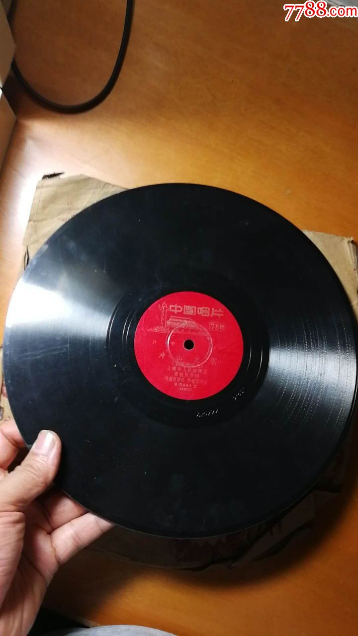 78转老唱片:评弹《冲山之围》