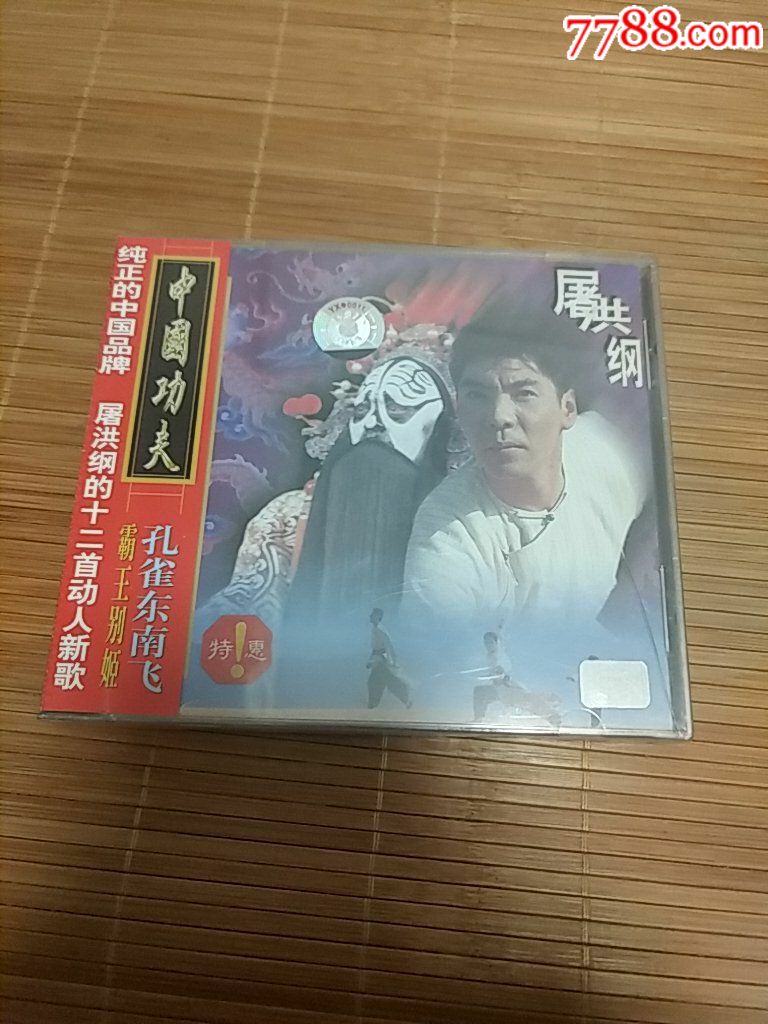 屠洪纲《中国功夫》