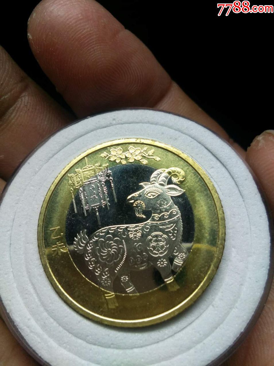 二羊1枚,普通纪念币_第1张