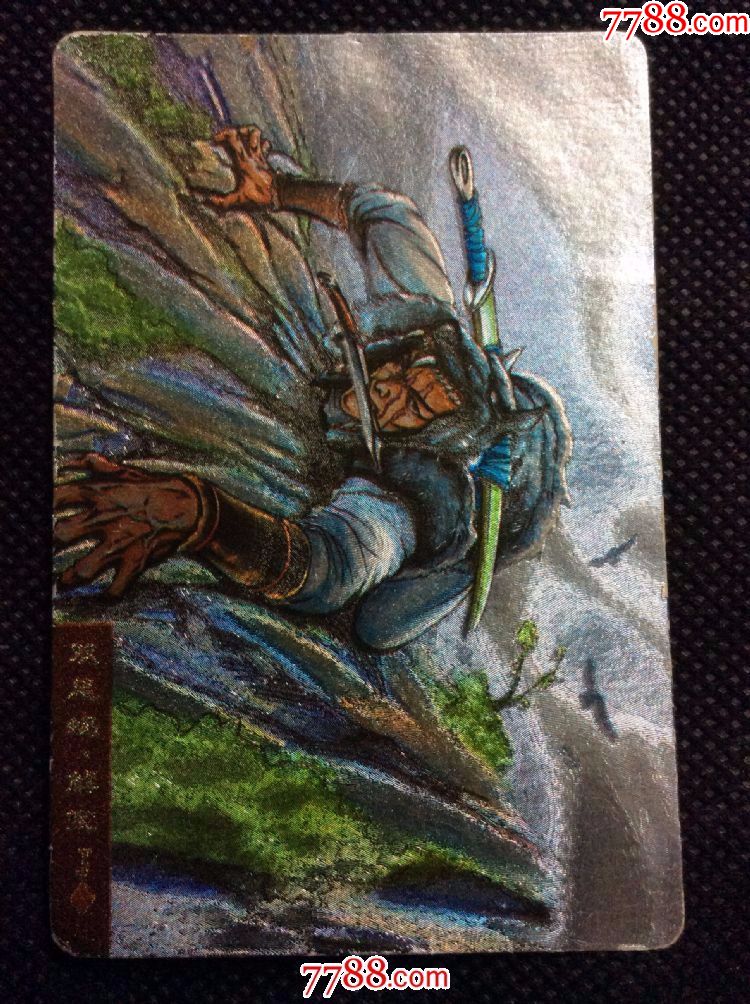 小浣熊《水浒》金银闪卡——35号解宝(软闪,有掉金)