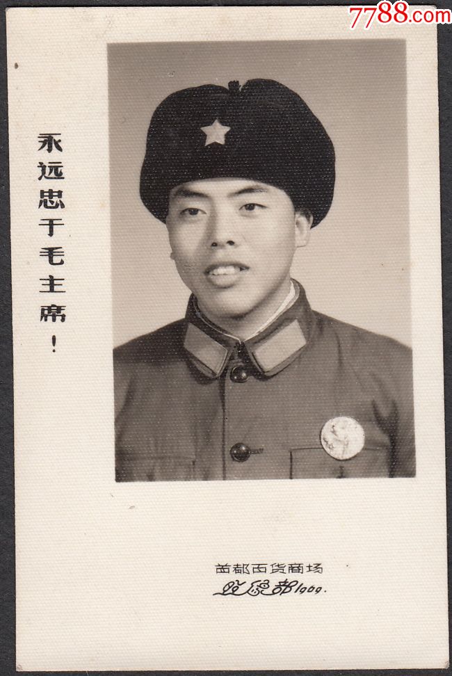 文革戴像章军人