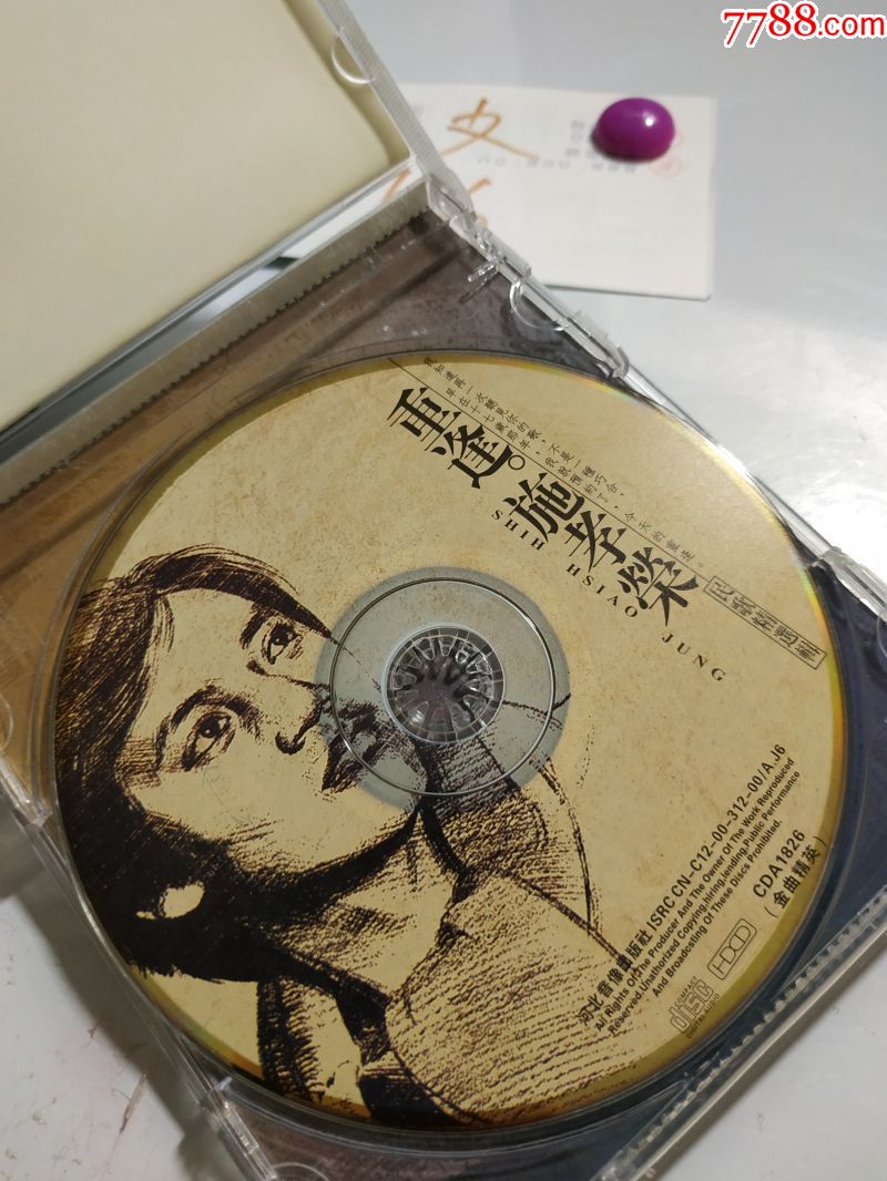 重逢,施孝荣民歌精选辑