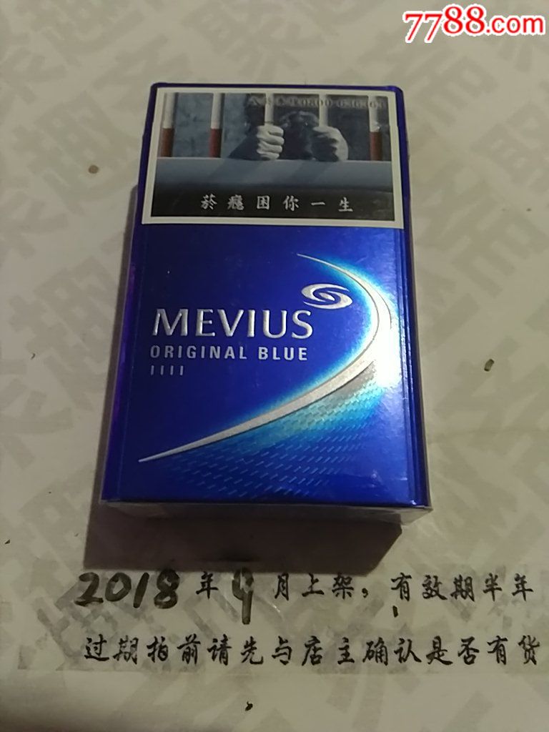 mevius3d,煙標/煙盒_第2張