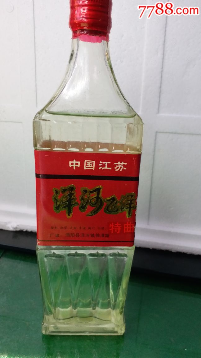 江苏名酒飞天洋河特曲(产于90年代的黄汤老酒,46度500毫升)