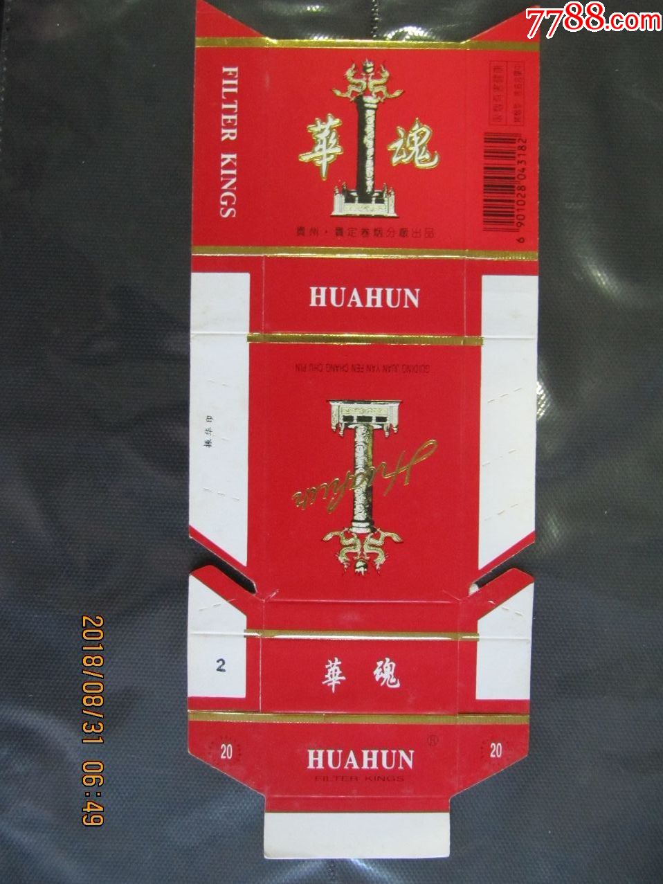 华魂