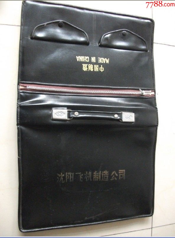 人造革制文件包沈阳飞机制造公司