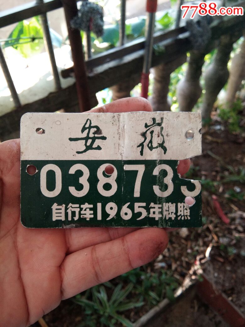 1965年自行车牌