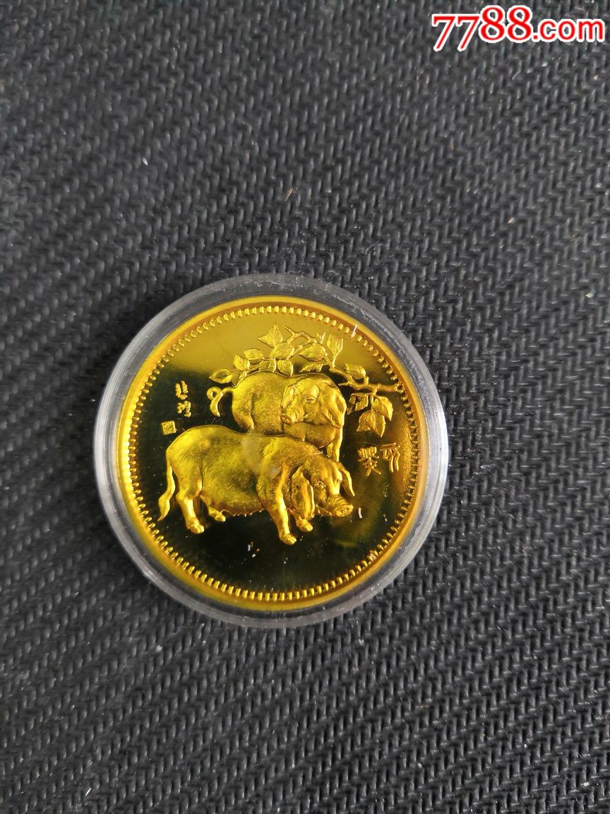 生肖纪念币猪1983年