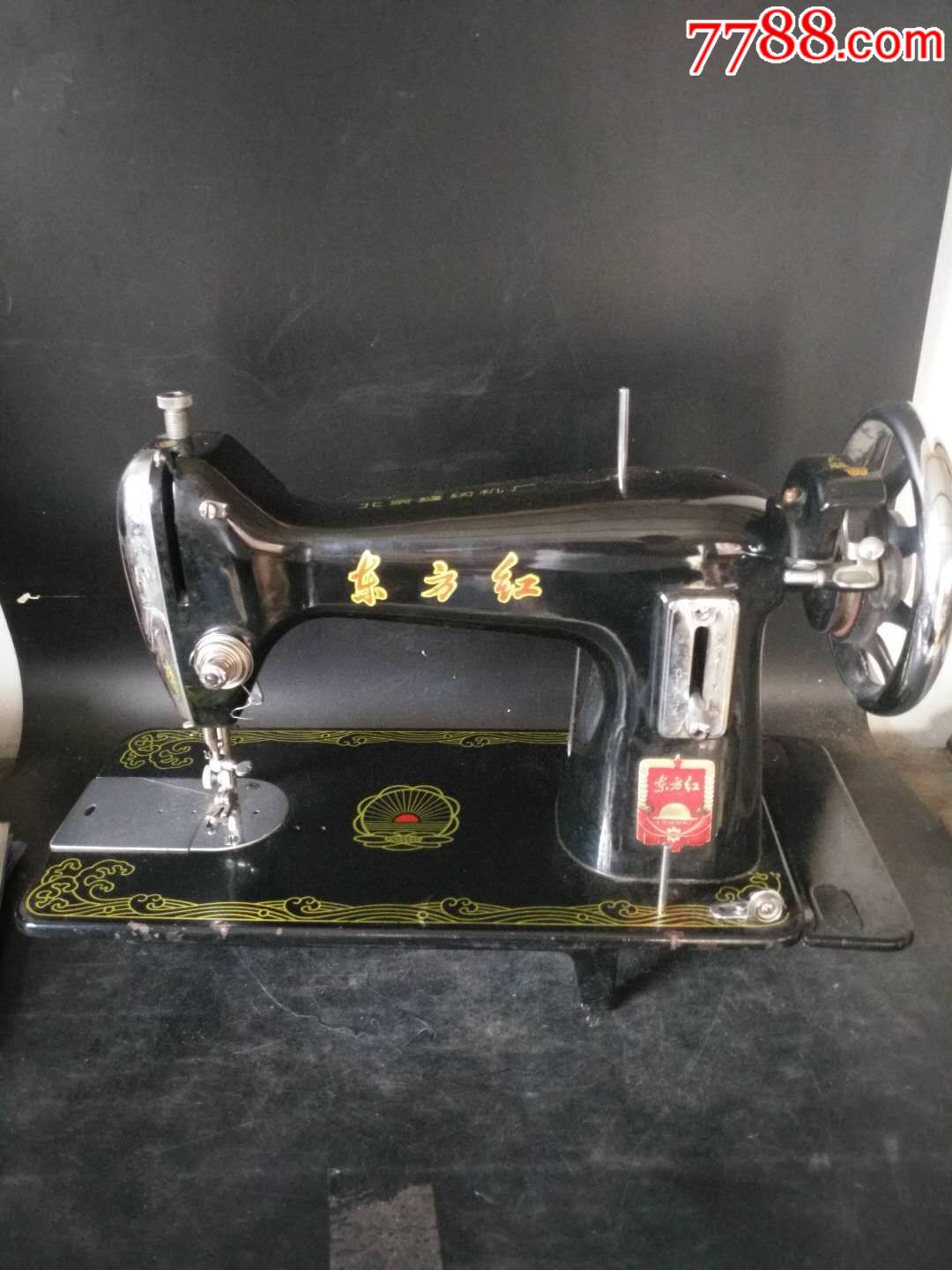 东方红缝纫机