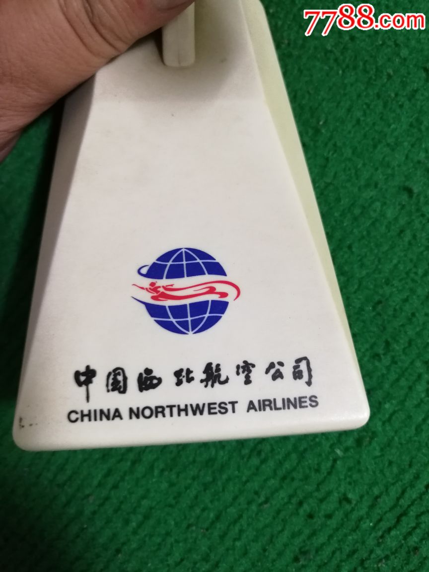 中国西北航空公司