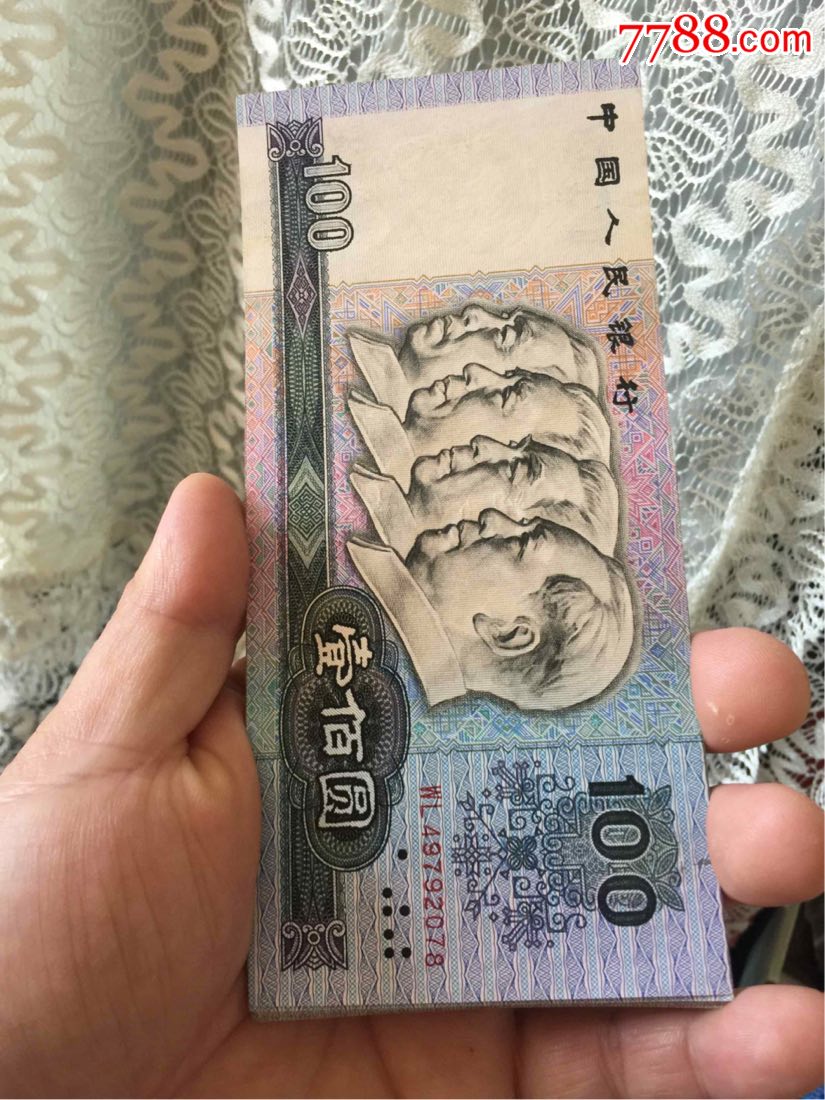 90版100,人民币_第1张