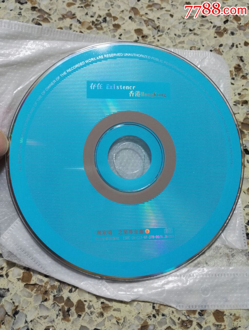 万家唱之至尊金曲9存在香港cd碟片品好无划痕