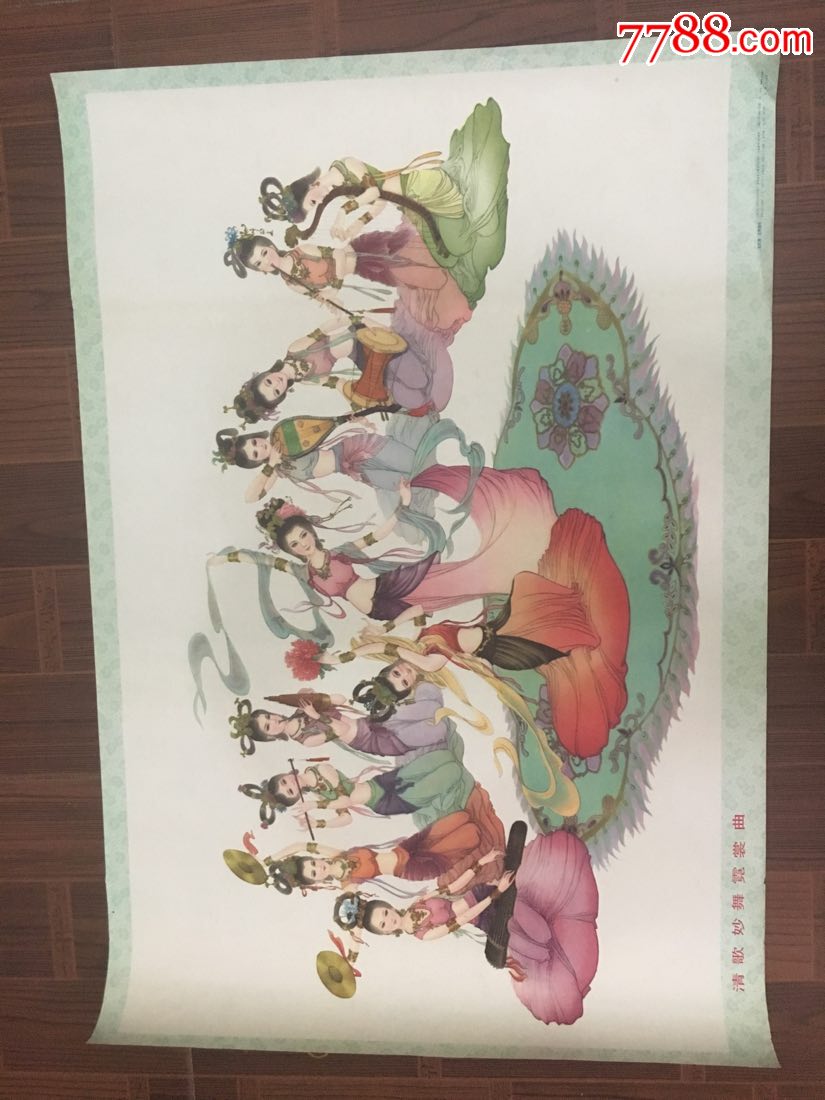 霓裳曲