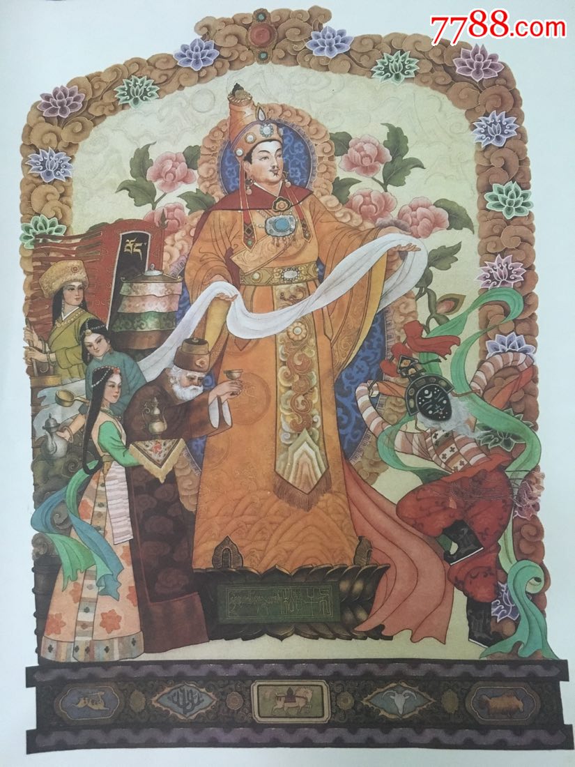 松赞干布文成公主