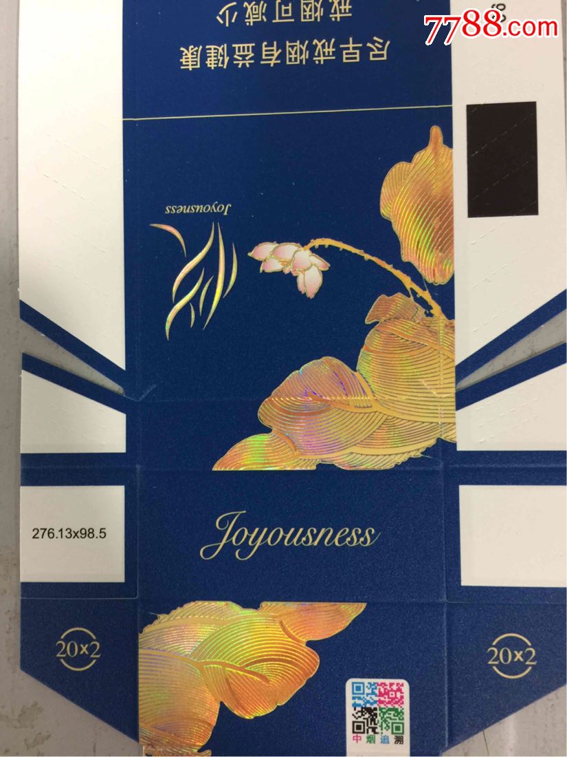 泰山颜悦40支零码