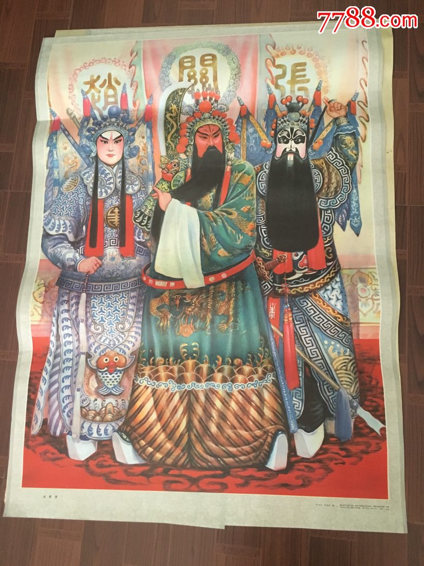 五虎将,年画/宣传画_第1张