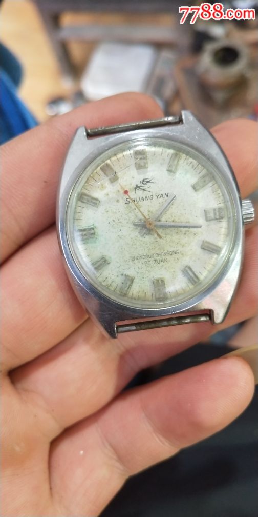 国产罕见《重庆双燕牌手表》