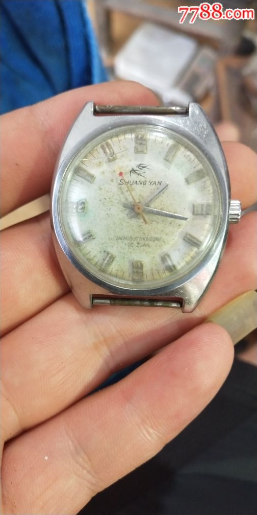 国产罕见《重庆双燕牌手表》